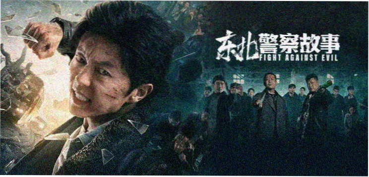 日剧tv 口碑黑马《凌晨四点的便利店》横幅海报