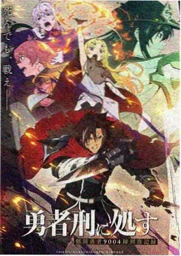 日剧tv 动漫番剧《转生成为自动贩卖机》海报